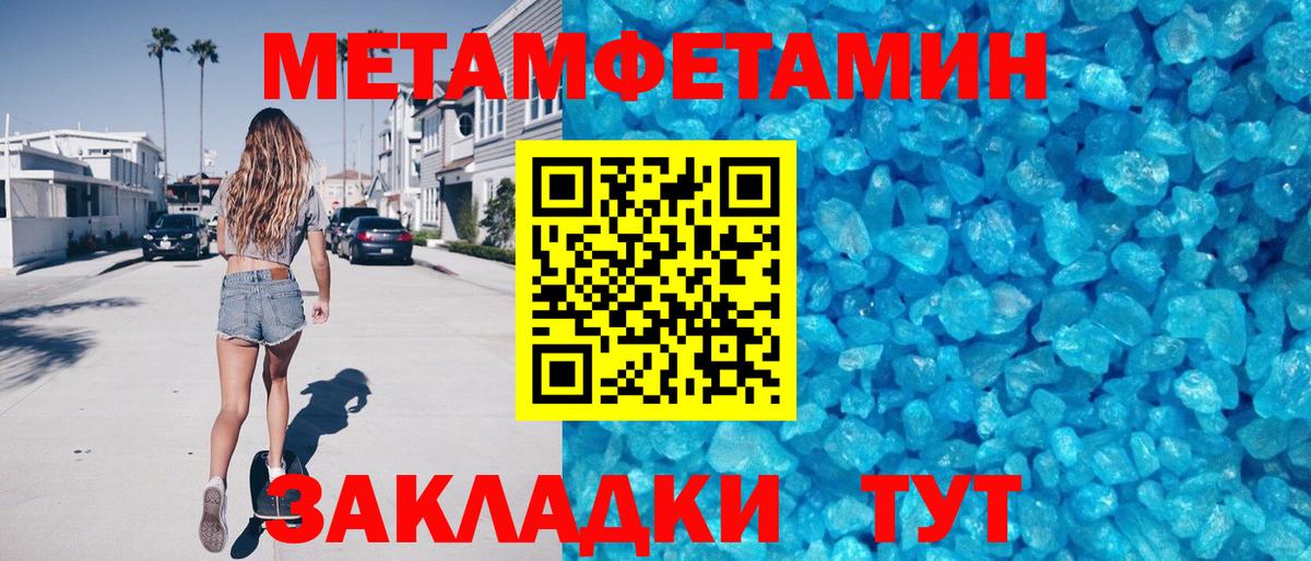 АМФЕТАМИН Норильск