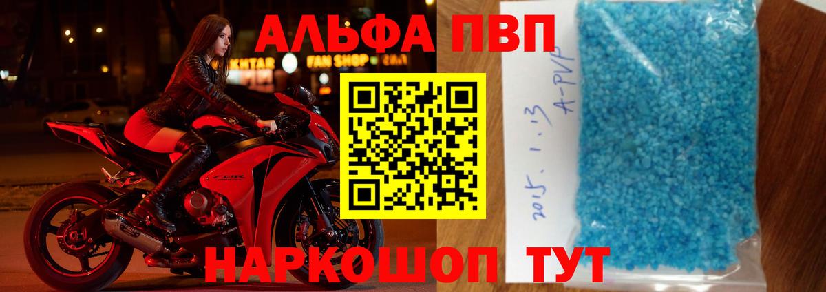 Норильск  A PVP СК КРИС  Вход с VPN  Alpha PVP Соль  А ПВП СК 