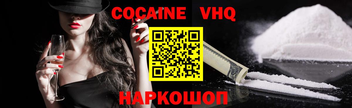 КОКАИН Fish Scale  COCAIN Эквадор  Кокаин  Норильск  Вход с VPN 