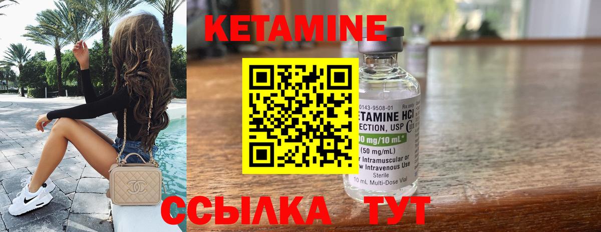 Кетамин ketamine Норильск