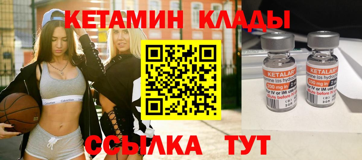 КЕТАМИН ketamine  Вход с VPN  Норильск  Кетамин ketamine 
