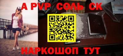 скорость mdpv Славянск-на-Кубани