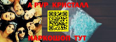 Альфа ПВП Сланцы