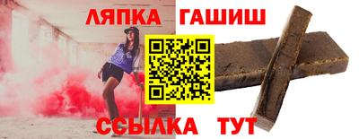 Альфа ПВП Сланцы