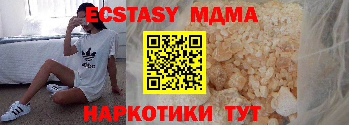 Норильск  МДМА crystal  MDMA crystal  Вход с VPN 