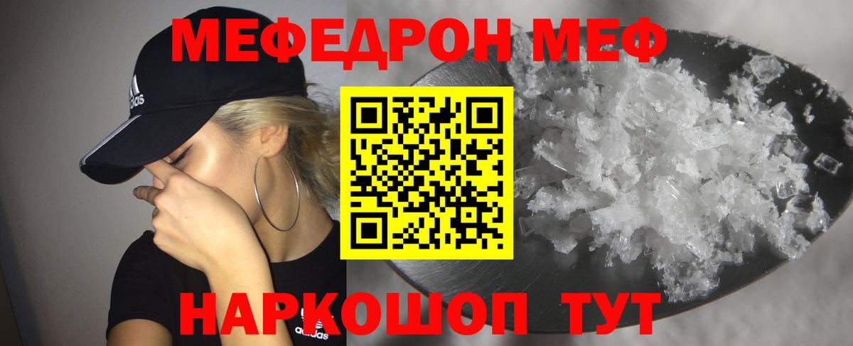 МЕФ  Норильск