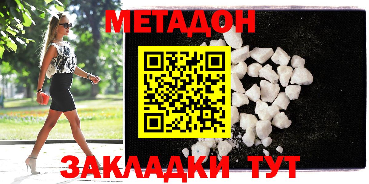 MEGA ONION  МЕТАДОН белоснежный  Вход с VPN  Метадон кристалл  Норильск 