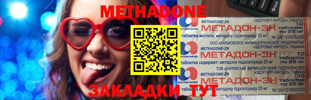 МЕТАДОН мёд Норильск