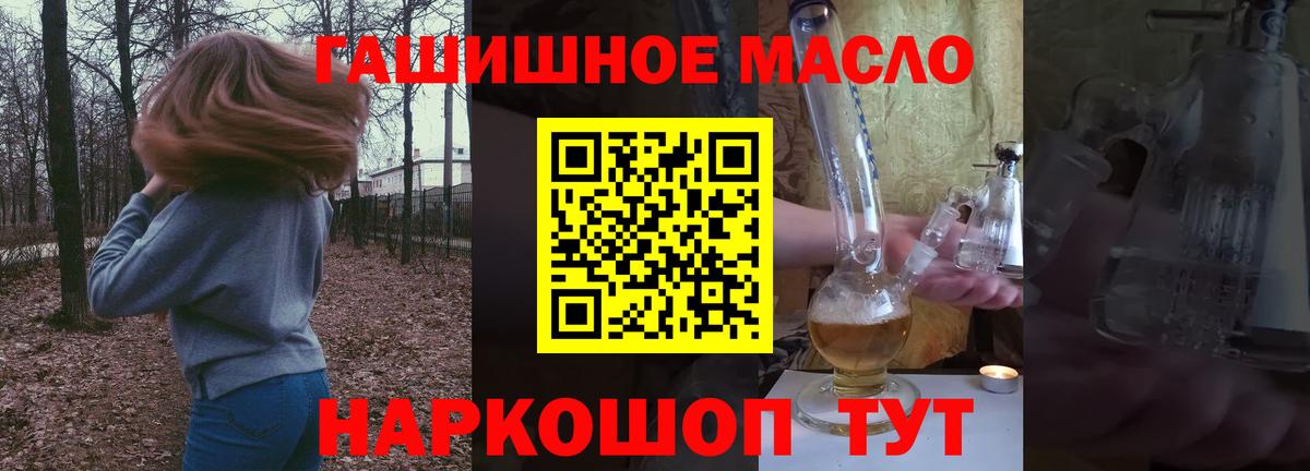 Дистиллят ТГК вейп с тгк Норильск